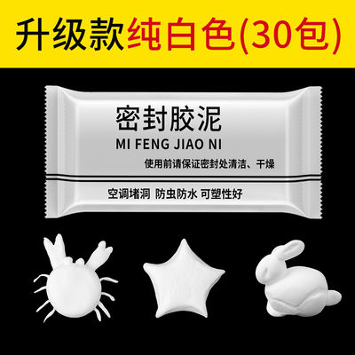 热销中水封胶泥堵漏堵洞神器白墙缝隙修补漏水防鼠空调孔下密管封