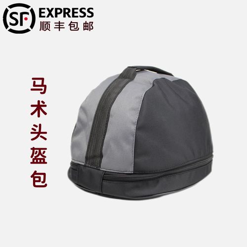 马术头盔包马术用品防磨防尘透气手提包