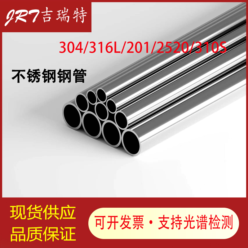 304/316L/201/2520/310S不锈钢无缝管厚壁管焊管弯头管件激光切割