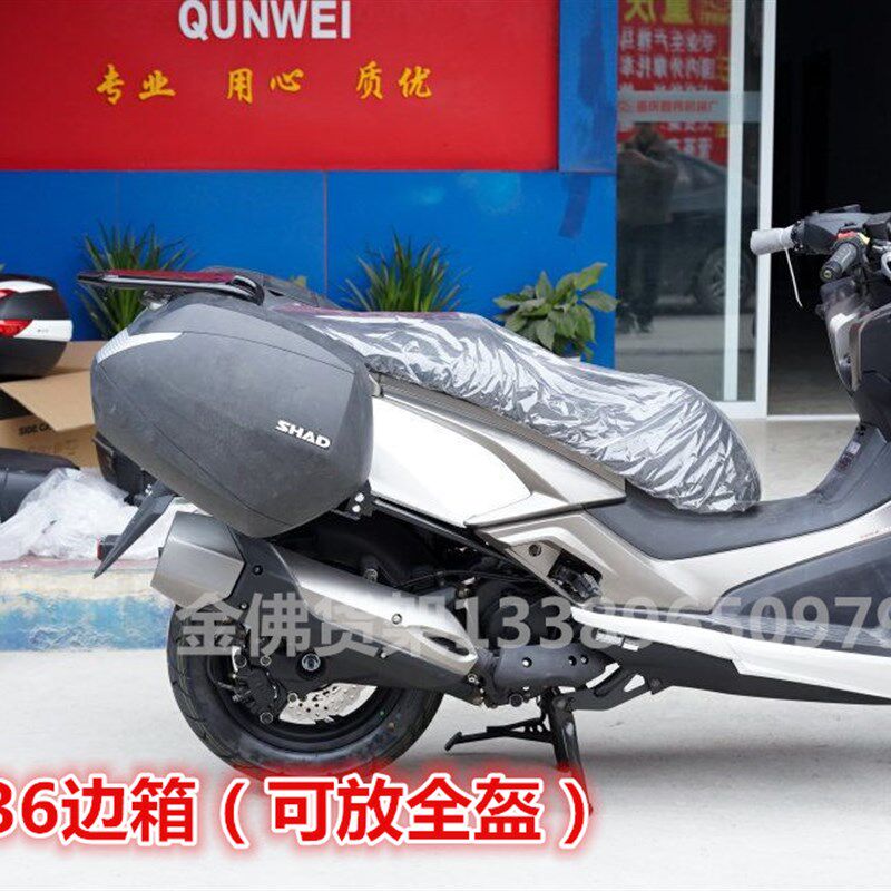 厂家适用于光阳赛艇400夏德边箱 尾箱 后货箱  夏德sh36边箱尾翼