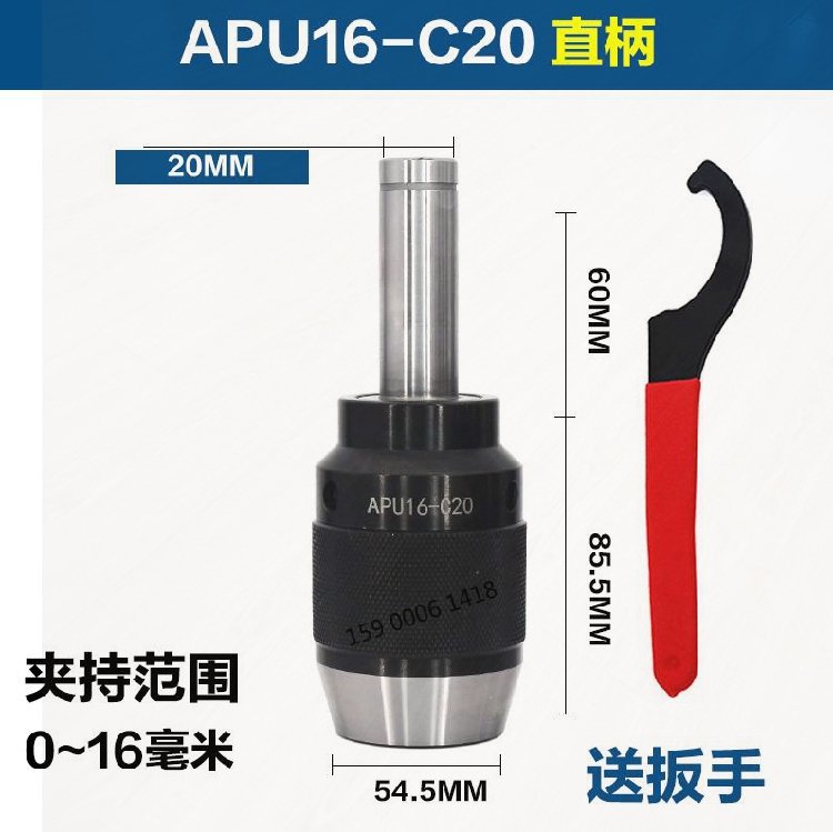 新品h适用a一体式自紧钻夹头y自锁手紧铣床钻头螺丝攻快速数控车