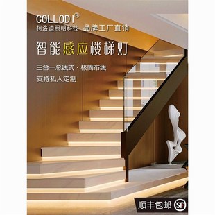 楼梯感应踏步灯网红台阶灯别墅室内免布线梯步灯带智能人体感应灯