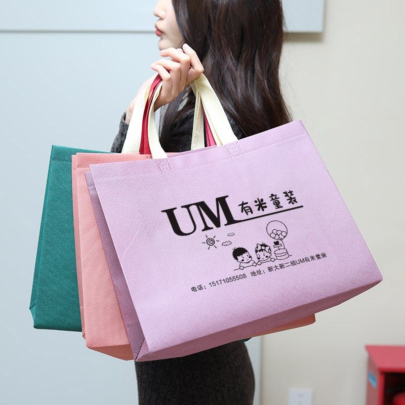 无纺布袋子定做环保手提袋购物定制加急印刷logo印字订做广告现货,包装,无纺布包装袋,淘宝优惠券,粉丝福利购,淘宝优惠卷