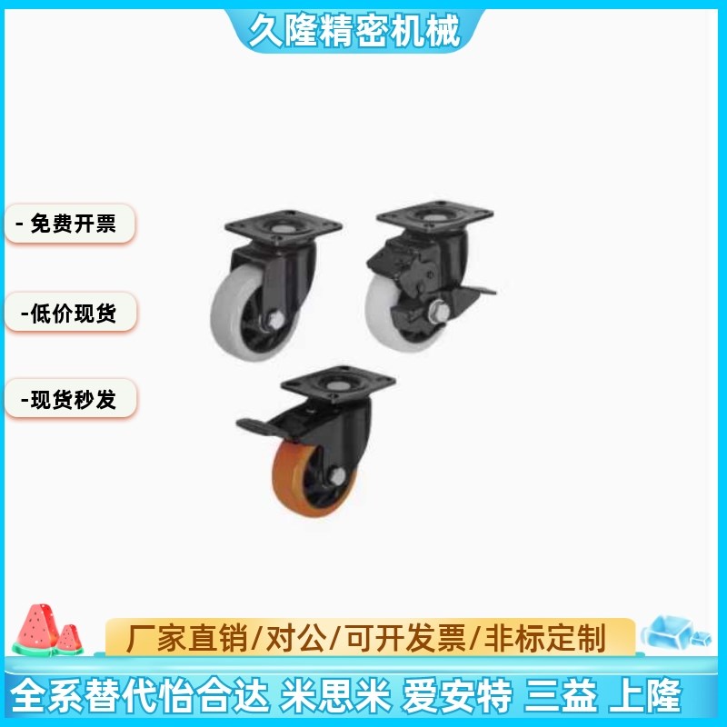 替怡合达脚轮CEK01/CEL01/CEL11/CEL21-D100 D125 D150-P/U/UA/N