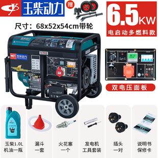 新品 10KW千瓦小型汽油发电机家用单相220V三380V 玉柴动力3