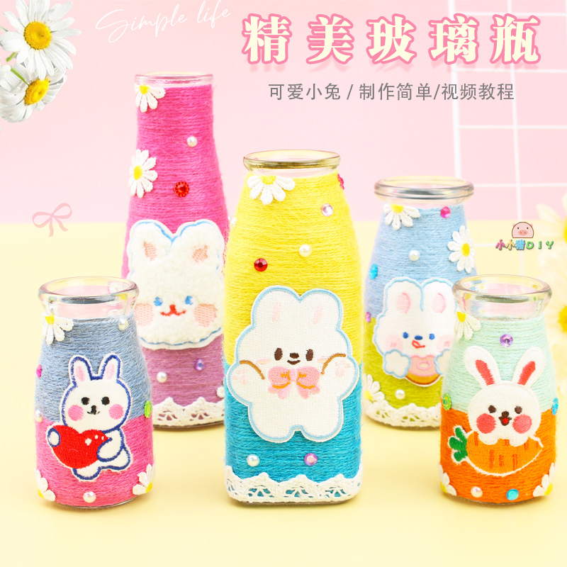 麻绳手工花瓶环保制作毛线编织变废为宝奶粉罐Pdiy材料包花盆装饰