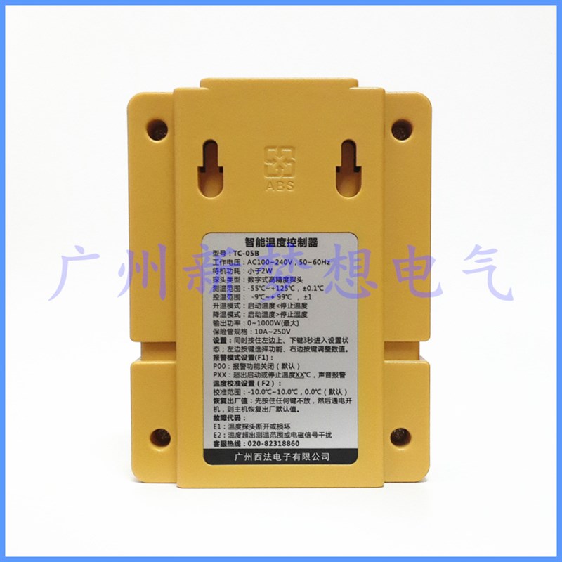 西法电子TC-05B高精度0.1智能温度控制器可调数显温控仪开关插座