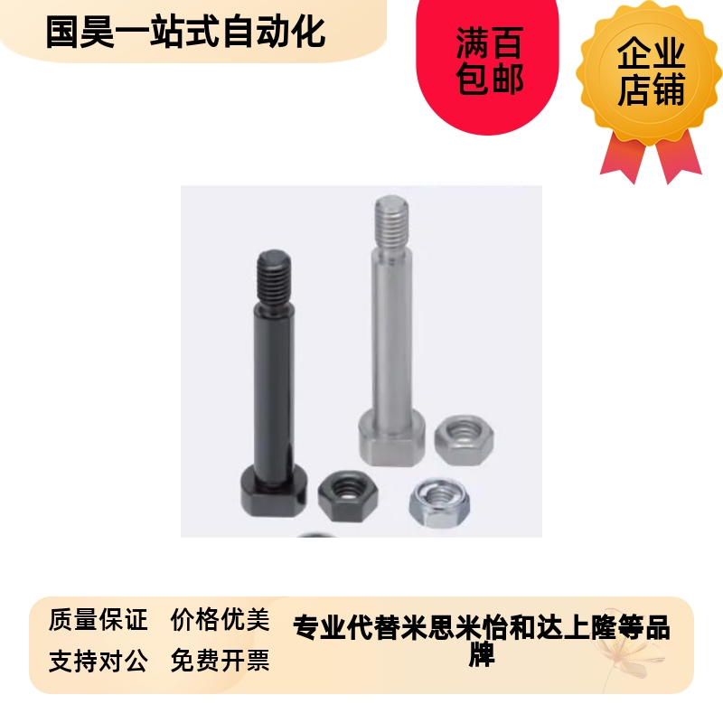 CLBDG CLBGN CLBGNU CLBDGH CLBGHHN铰链销带肩螺帽固定型568101