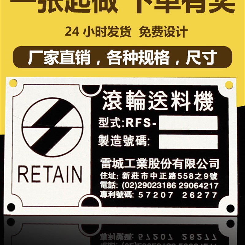 设备金属铭牌铝牌定制不锈钢腐蚀标牌定做铝板丝印铁牌标签制作