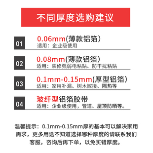 锡箔纸厨房橱柜防潮防水耐高温隔热自粘 工业铝箔纸强弱电屏蔽加厚