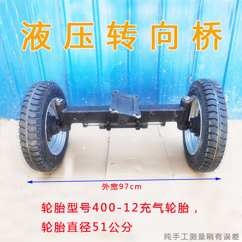现货电动叉车液压转k向桥400-12充气轮胎 改装用方向桥 转向油缸