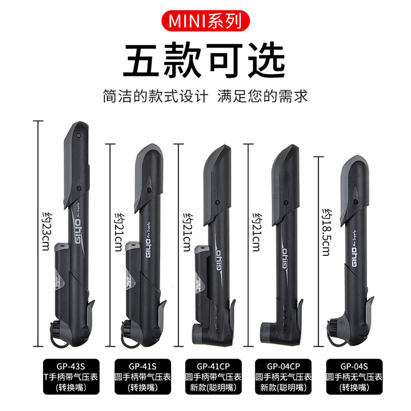 台湾GIYO自行车打气筒山地车迷你高压便携打气筒美法嘴气压表篮球
