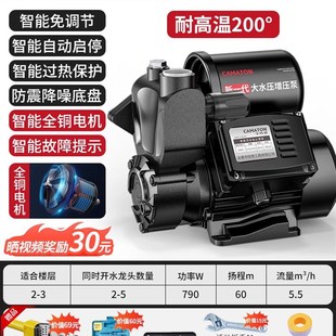 卡玛顿增压泵家用全自动静音220v自来水管道抽水泵加压自吸泵