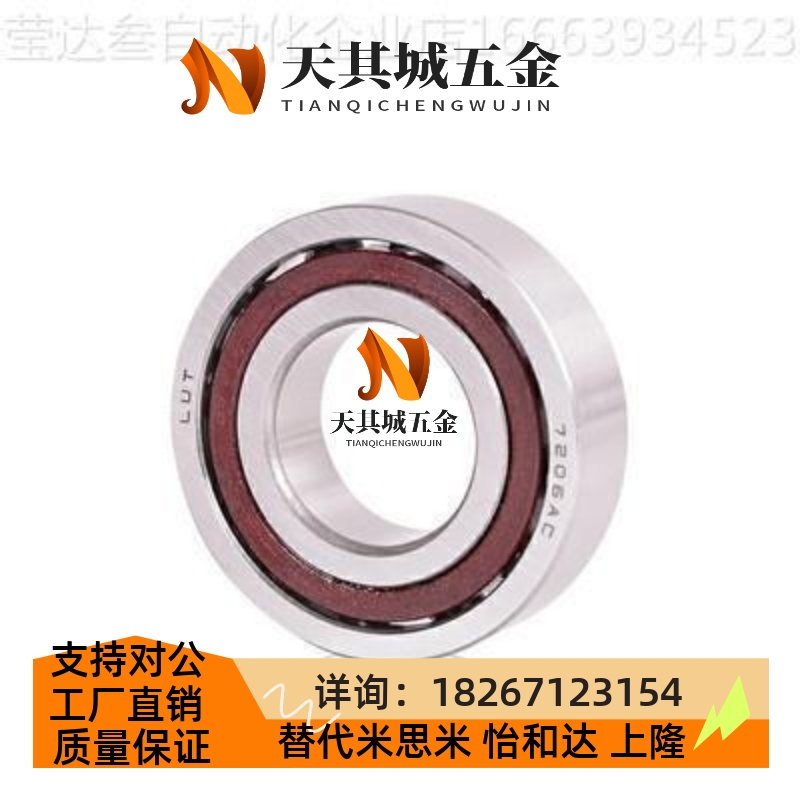 角接触球轴承进口单列型 BBP7000/7200/7001/7201/7002/7202/-E-J