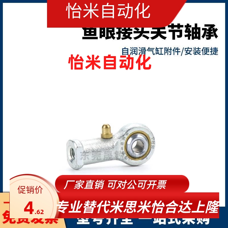 PHSOS关节轴承不锈钢右旋型3 4 5 6 8 10 12 14 16 18 20 22A