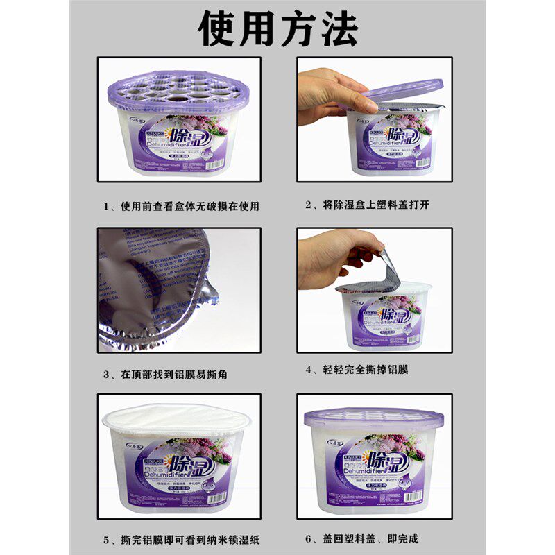 汽车车内除湿干燥剂吸湿袋进水防潮防霉包防雾吸水车载除湿挂件