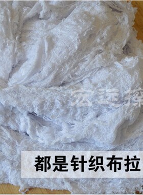 纯全棉纱白色回丝 吸水吸油抹布去油污擦机布擦油布工业船用破布