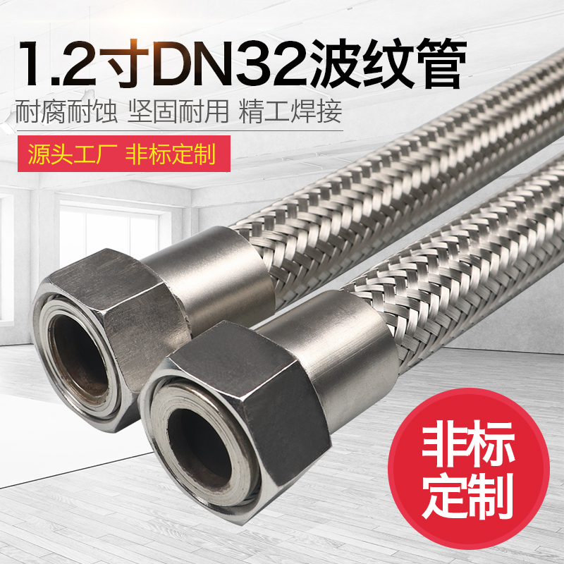 304不锈钢波纹管1.2寸DN32蒸汽软管高温高压工业管钢丝编织金属