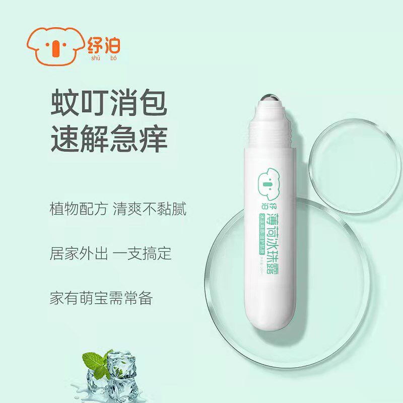 纾泊薄荷舒缓冰珠露叮立消蚊子蚊虫叮咬消包膏宝宝婴儿童滚珠舒珀