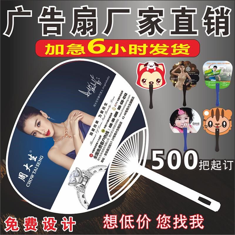 广告扇子定制公司团扇定做塑料卡通七连扇培训班宣传印刷LOGO扇子