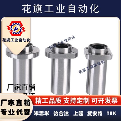 直线轴承引导式双衬型LML01/02-d6 8 10 12 16 20 25 30 35 40 50