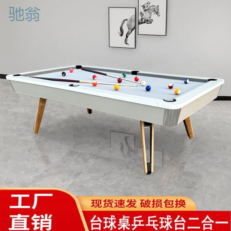 nsA台球桌标准型m成人美式桌球台黑八乒乓球桌两用多功能二合一家