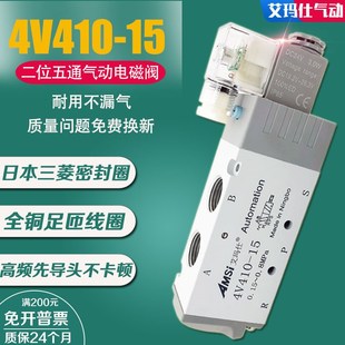 15二位五通24V气缸换向阀气阀220V电磁控制阀12V 气动电磁阀4V410