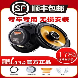 东风风神A30A60L60AX3AX5AX7专用汽车音响喇叭重低音改装 升级