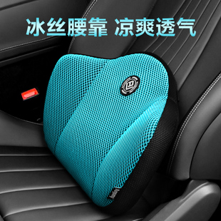 汽车腰靠垫夏季 冰丝司机主驾驶座椅透气镂空车用靠背保护腰部支撑