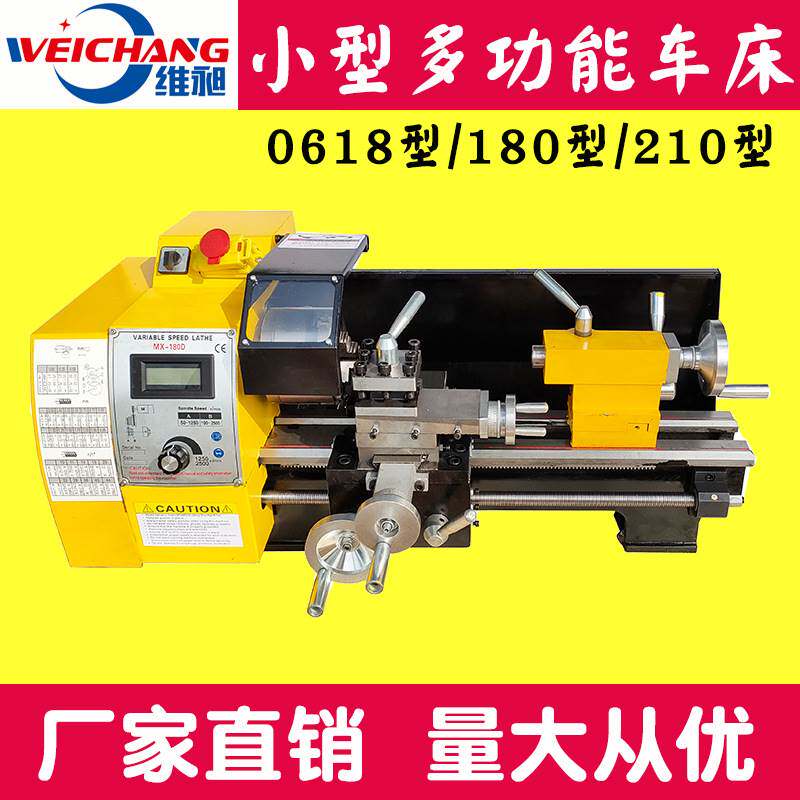 速发微型车床 多功能家用车床0618型180型210型台式金属车床 小型
