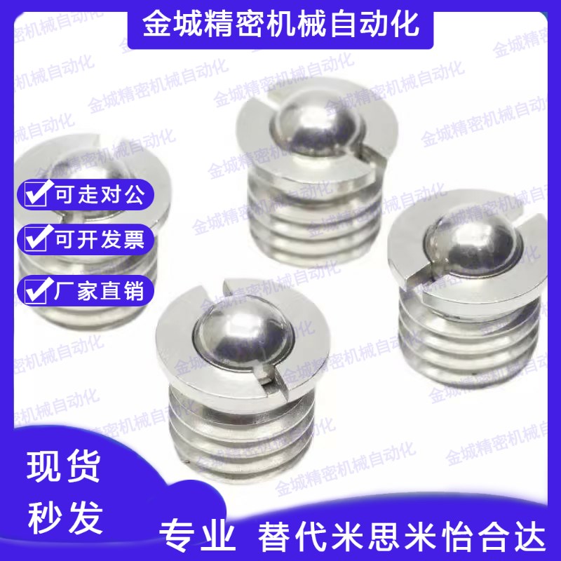 带法兰型球头柱塞BSC-M5/M6/M8/M10/M12/M14/M16波珠螺丝 FBPJS