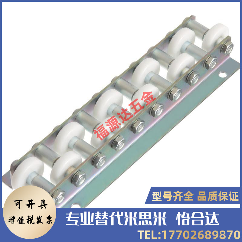 滚轮条 交错型 替换米思米CRONM-13-14-15-16-17-18-19-20-21-22
