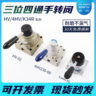 4HV 气动手转阀HV K34R6三位四通手动阀升降阀门气缸行程控制开关