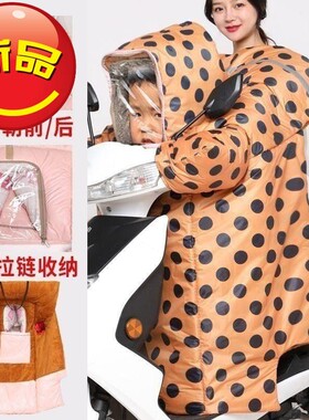 便y捷挡风电动车。小车挡风衣儿童挡H风被电动车保暖挡风护具冬新