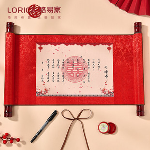 婚书中国风手写复古下聘送日子高级感卷轴订婚书中式订婚用品大全