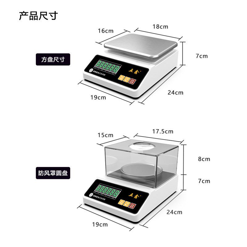 电子天平高精度电子秤精准克秤0.001Hg珠宝秤克重秤电子称充电款
