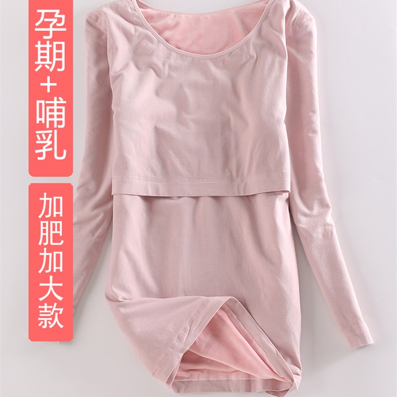 孕期哺乳上衣保暖内衣加绒加厚产后喂奶秋衣月子服外出打底衫秋冬