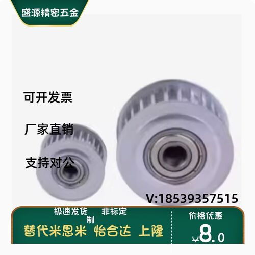 AHTFW18-S5M150-8 100 250 AHTF18S5M100-8 150-8同步带齿形惰轮