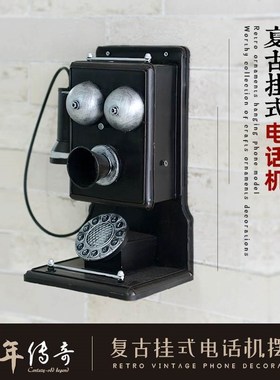 复古老式挂墙电话机模型服装店酒吧橱窗装饰品壁饰摆件摄影道具