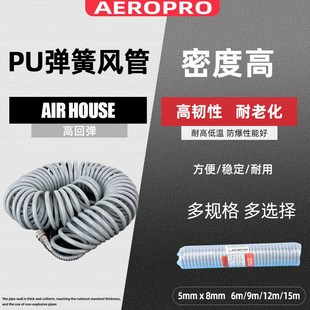 15mm高压伸缩软管灰色 PU气管弹簧管气泵空压机螺旋带接头6