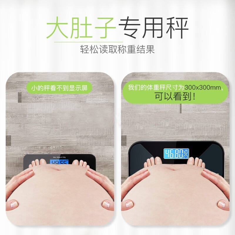 30厘米大秤面加大胖子体重秤减肥专用人体称精准电子秤高精度充电
