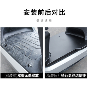 九号N7080590c脚踏板电动车前置一体加宽平铺不锈钢改装配件踩板