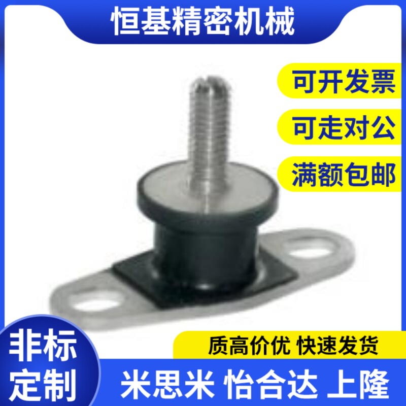 替代怡和达 NHE43-2015-M6 2020-M6 2518-M6橡胶减震座外螺纹固定