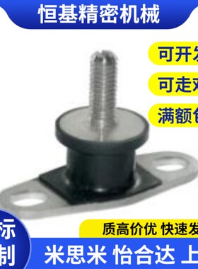 替代怡和达 NHE43-2015-M6 2020-M6 2518-M6橡胶减震座外螺纹固定