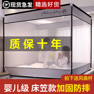 蚊帐家用2024年新款卧室高级儿童防摔纹帐床笠款1米8大床蒙古包文