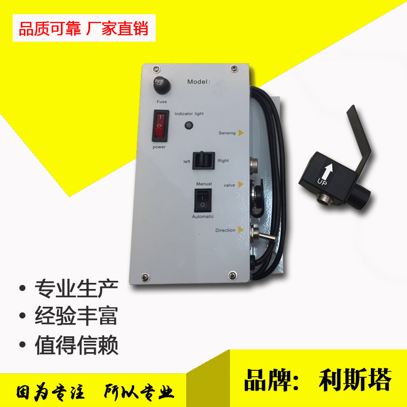 光电液压纠偏 EPC520 EPC320 EPC52A光电纠偏控制器