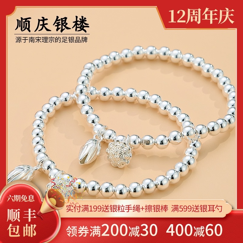 小众高货S999纯银手串女古法莲心首饰足银手链两世欢清新松紧绳子