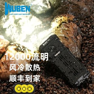 务本X1手电筒强光超长续航户外泛光小型可携式 WUBEN 速发务本