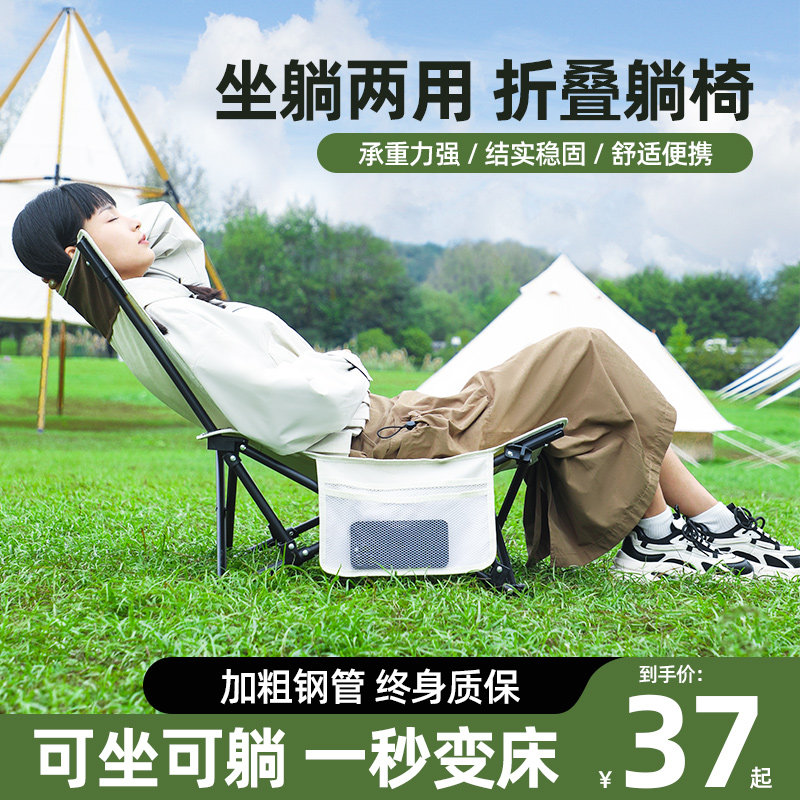 户外露营午c休折叠床午睡神器躺椅可坐可躺便携椅子懒人沙发椅凳