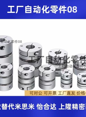 联轴器LK5-C56/C44/C26/C34/C39/C44/C68/C82/C12/C16/C19-WP